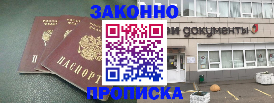 временная регистрация в квартире в Дигоре