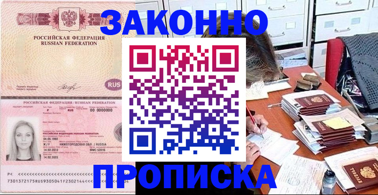 найти адрес прописки в Дигоре