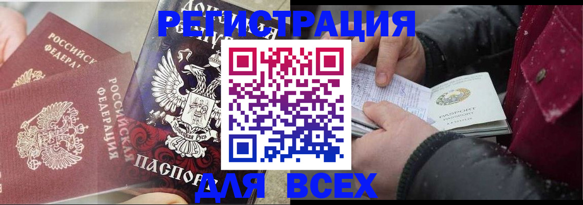 прописка в квартире в Дигоре