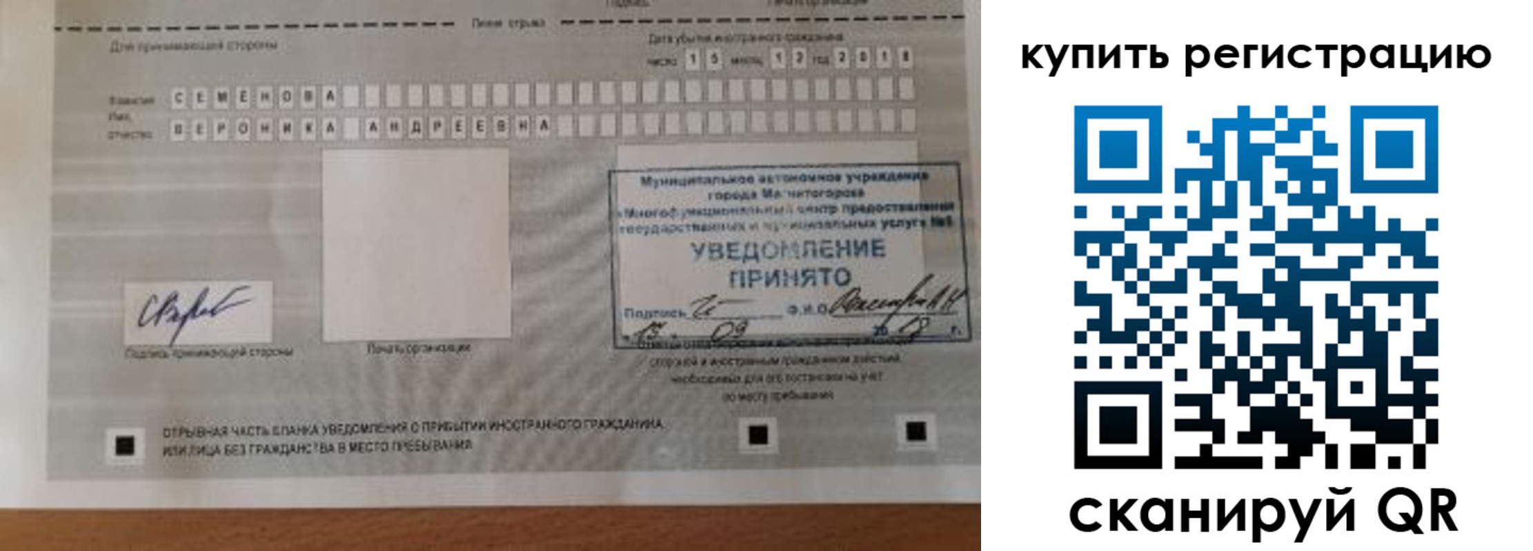 прописка для военкомата в Дигоре