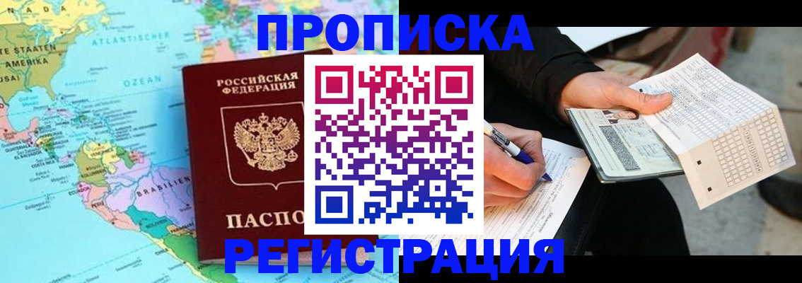 временная регистрация госуслуги в Дигоре