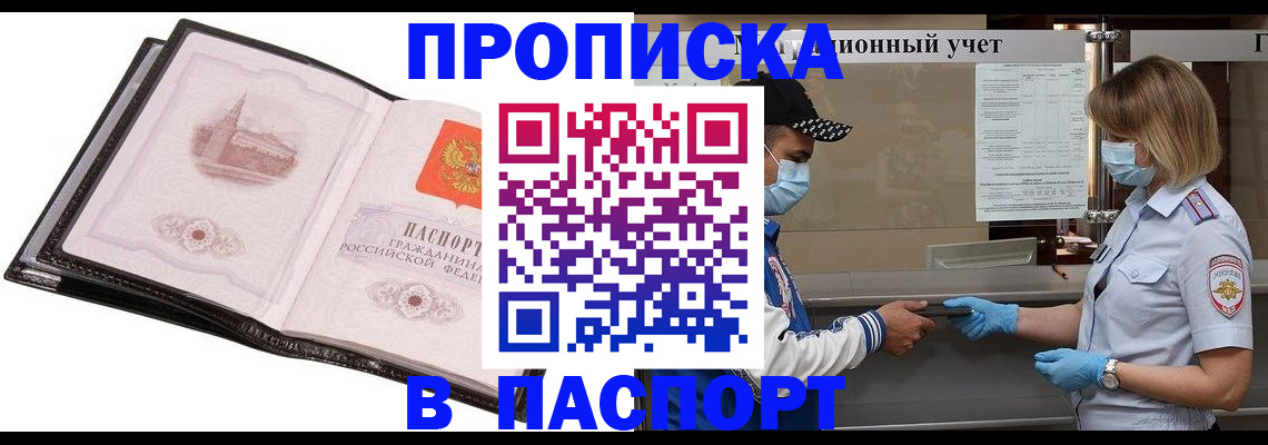 найти адрес прописки в Дигоре