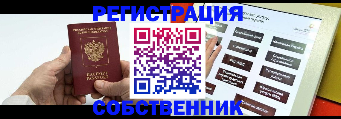 временная регистрация в Дигоре