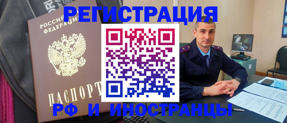 прописка штамп в Дигоре