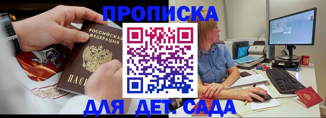 регистрация для школы в Дигоре