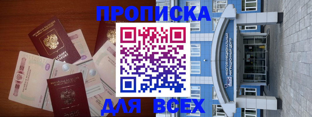 миграционный учет в Дигоре